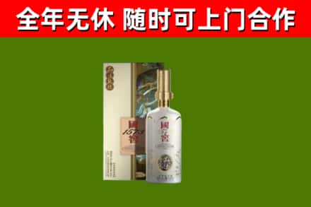 苗栗回收国窖1573价格