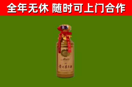 苗栗回收30年茅台酒