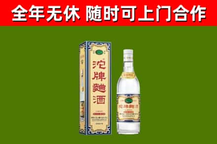 苗栗烟酒回收80沱牌曲酒2.jpg
