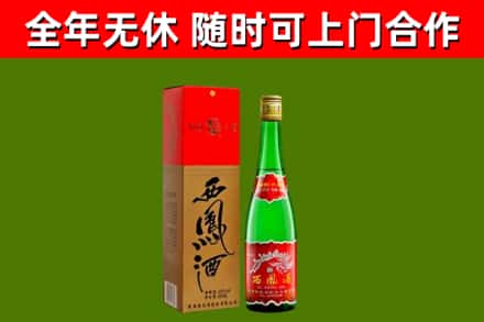 苗栗烟酒回收西凤酒绿瓶.jpg