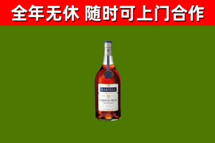 苗栗烟酒回收马爹利蓝带洋酒.jpg